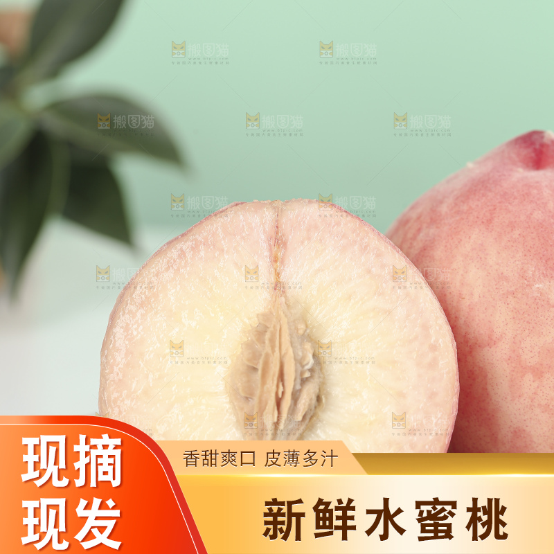 水蜜桃