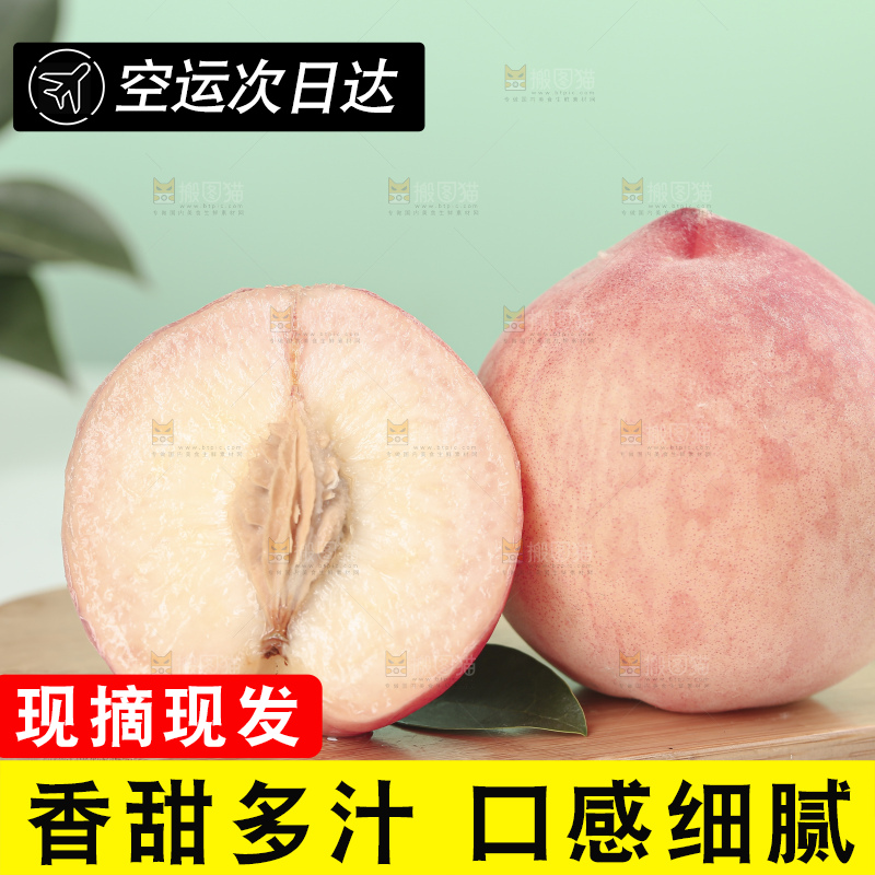 水蜜桃