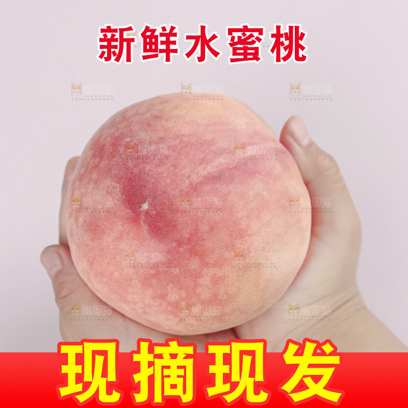 水蜜桃