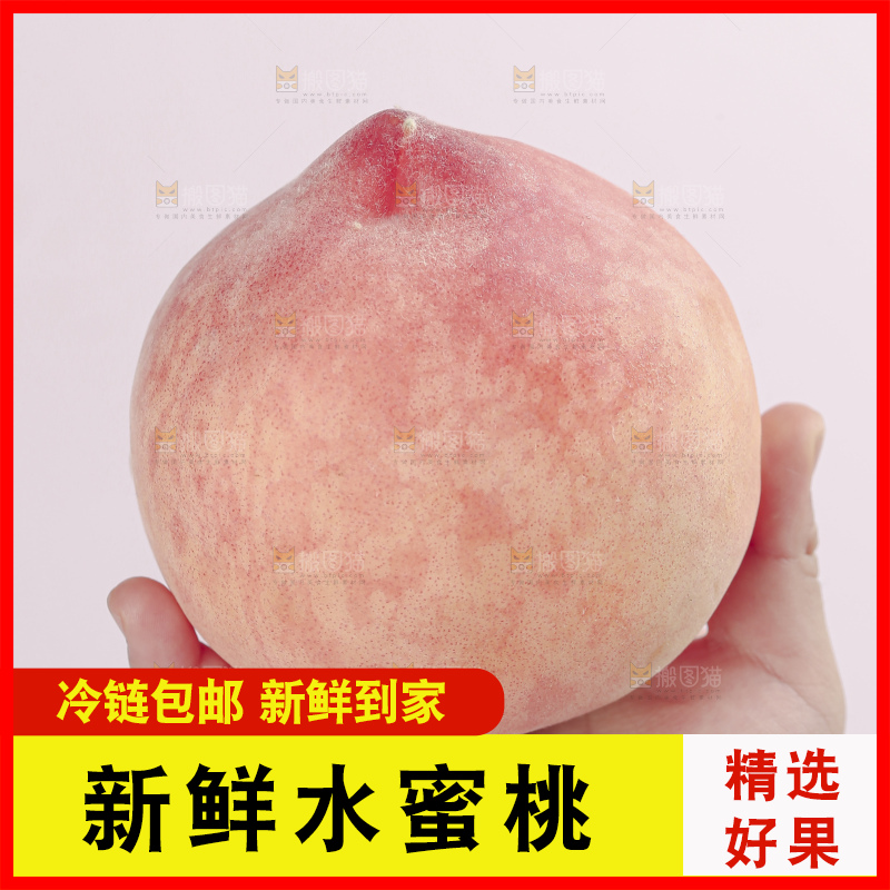 水蜜桃