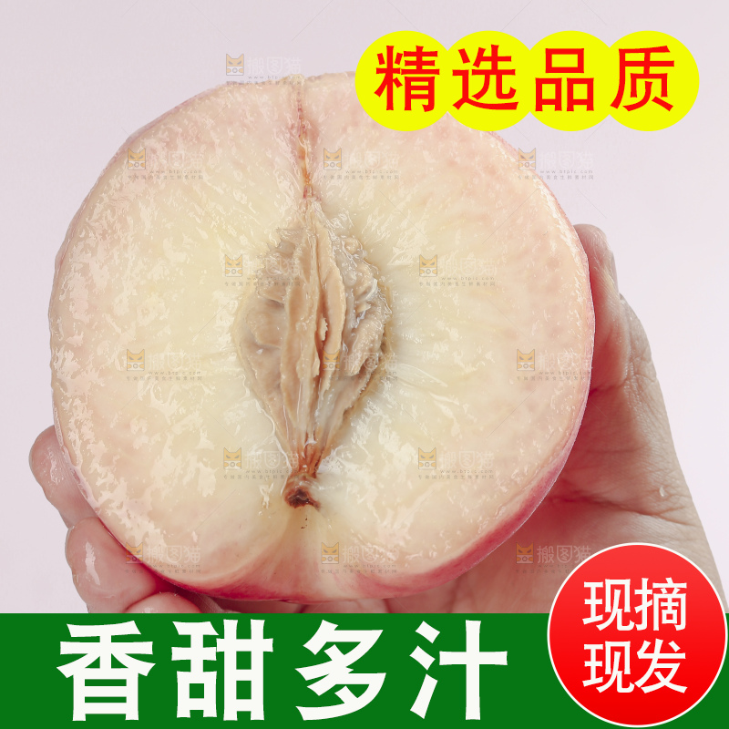 水蜜桃