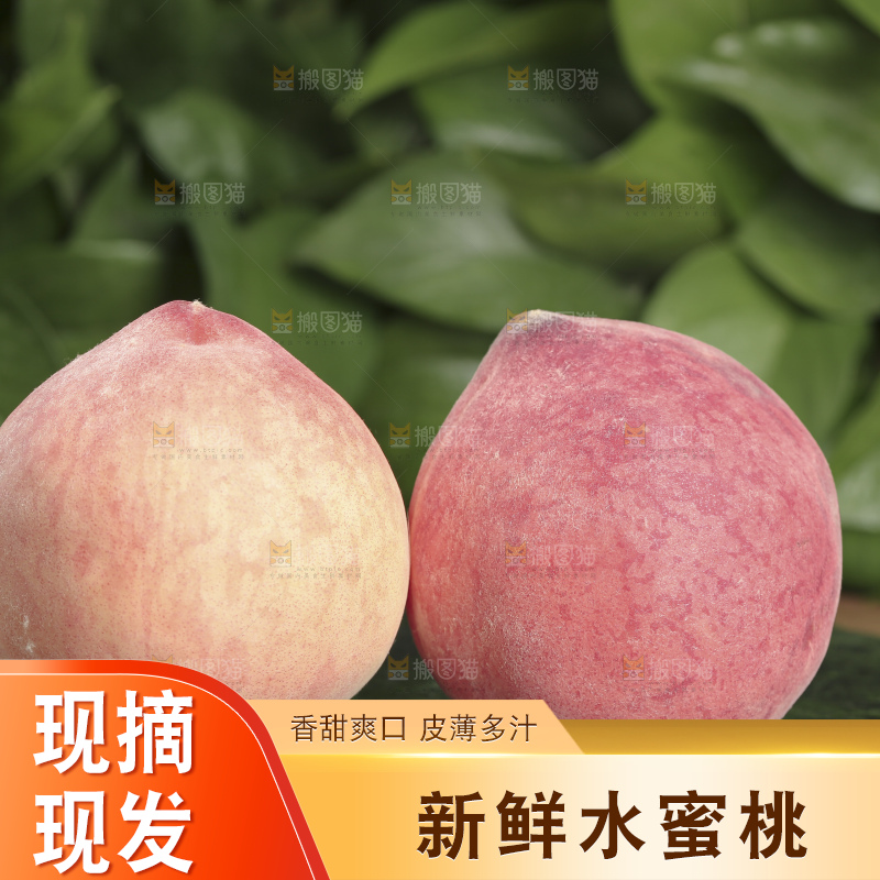 水蜜桃