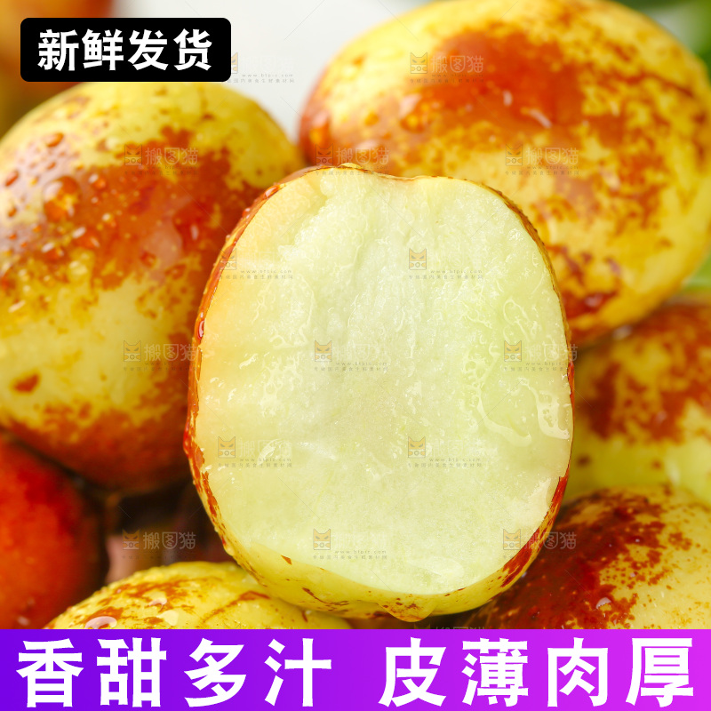 大荔冬枣