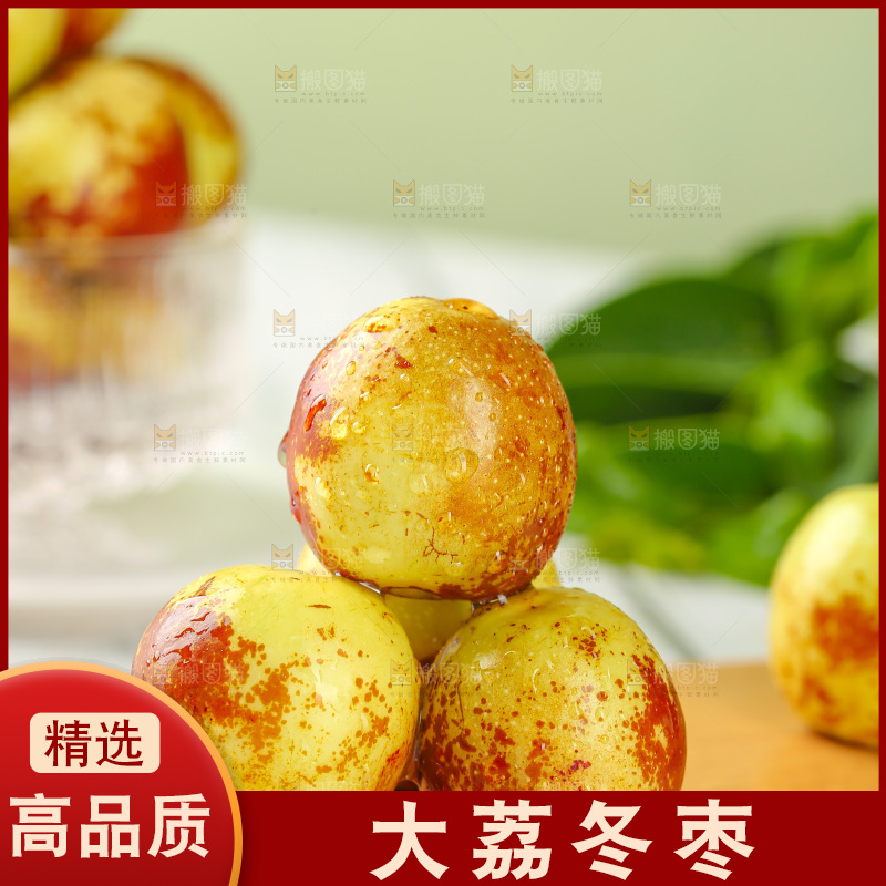 大荔冬枣