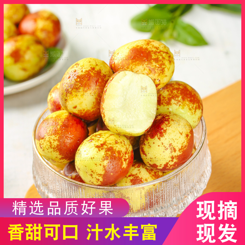 大荔冬枣