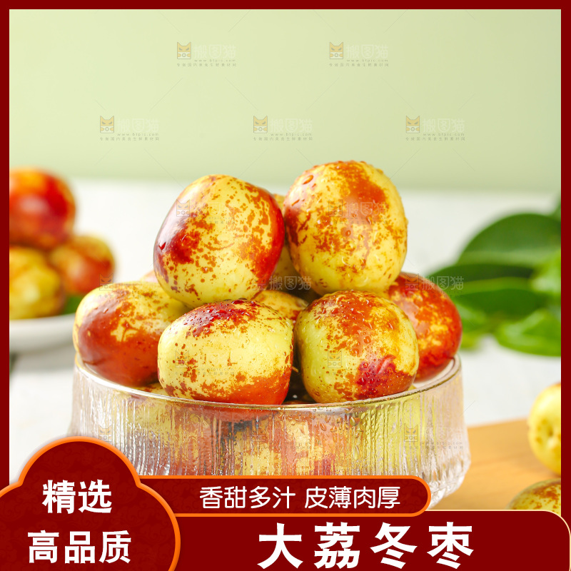 大荔冬枣