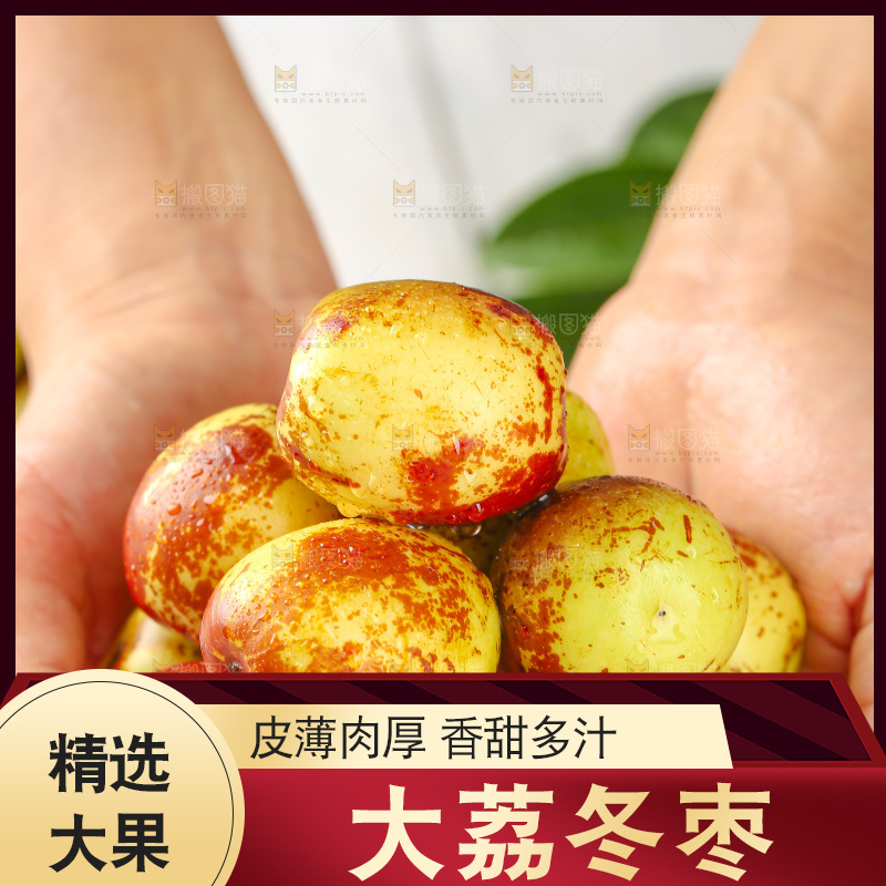 大荔冬枣