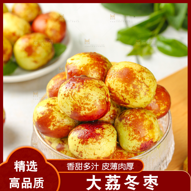 大荔冬枣