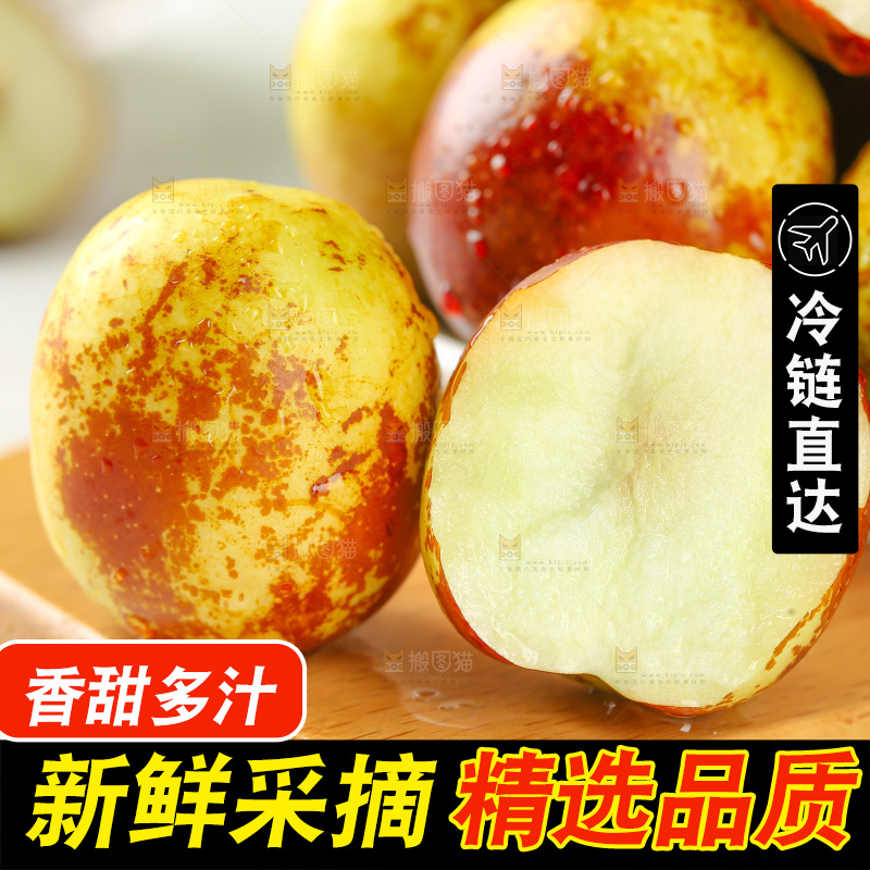 大荔冬枣