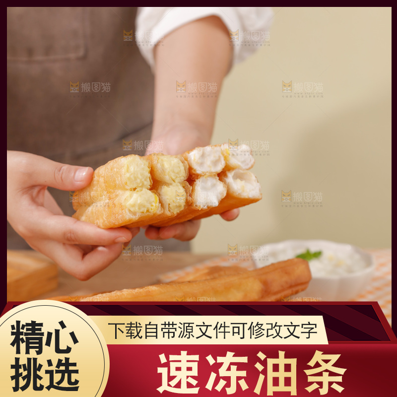 油条玉米羹组合