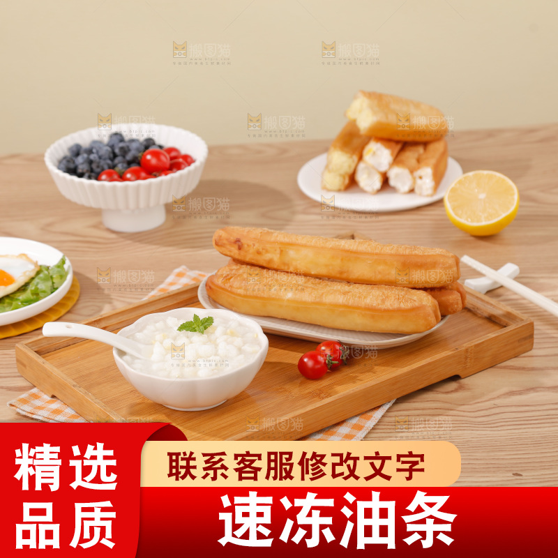 油条玉米羹组合