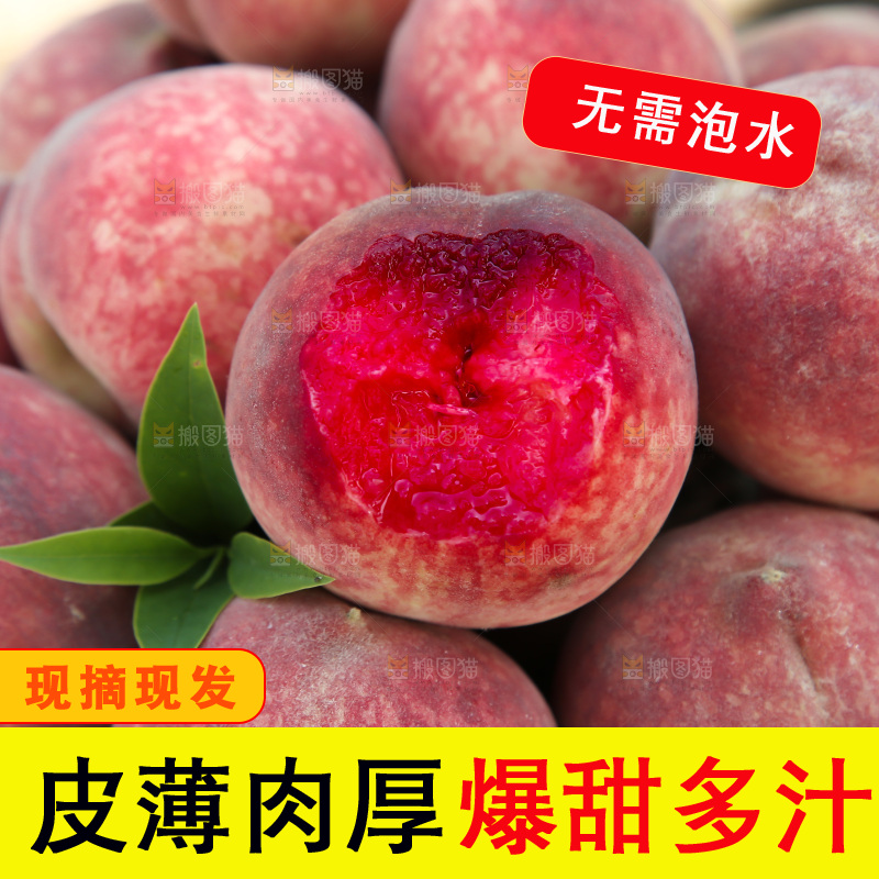 胭脂红桃子