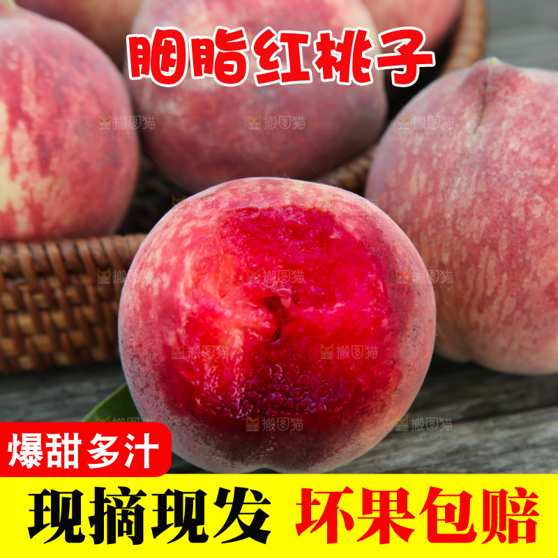 胭脂红桃子