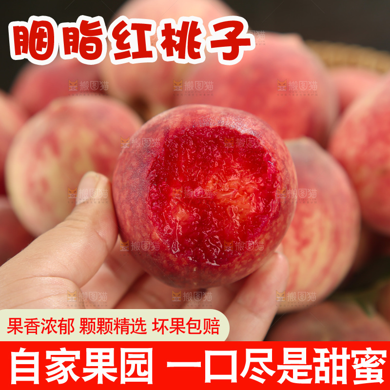 胭脂红桃子