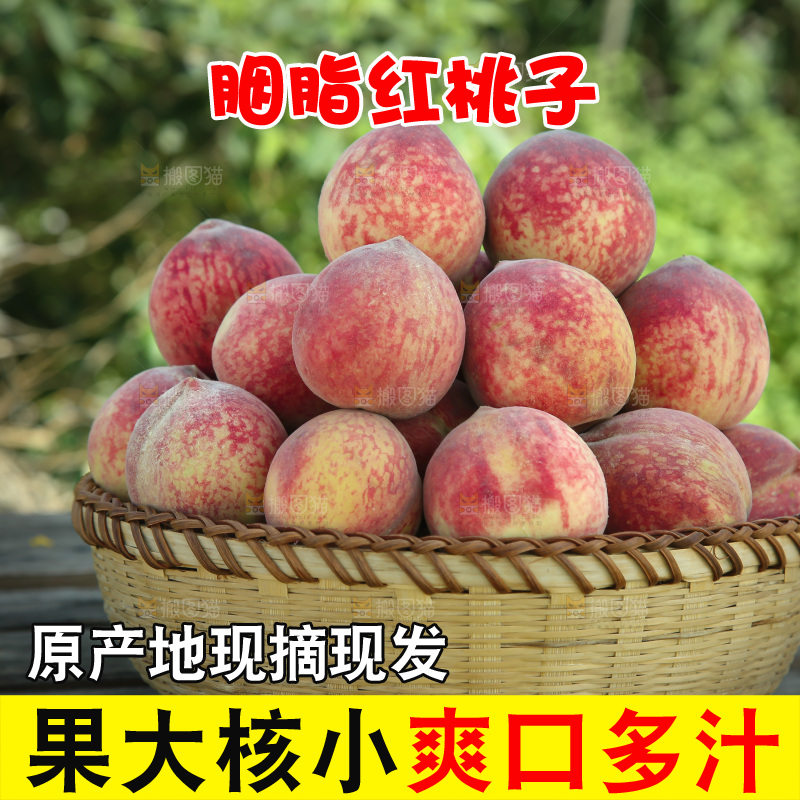 胭脂红桃子