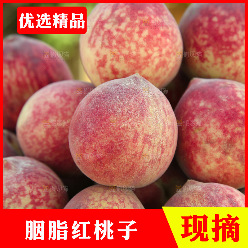 胭脂红桃子