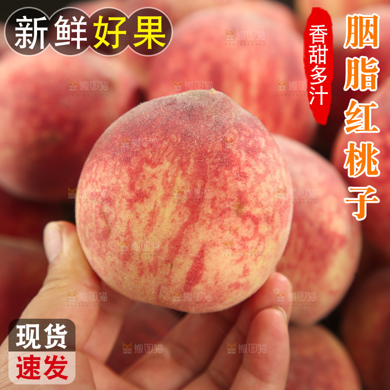 胭脂红桃子