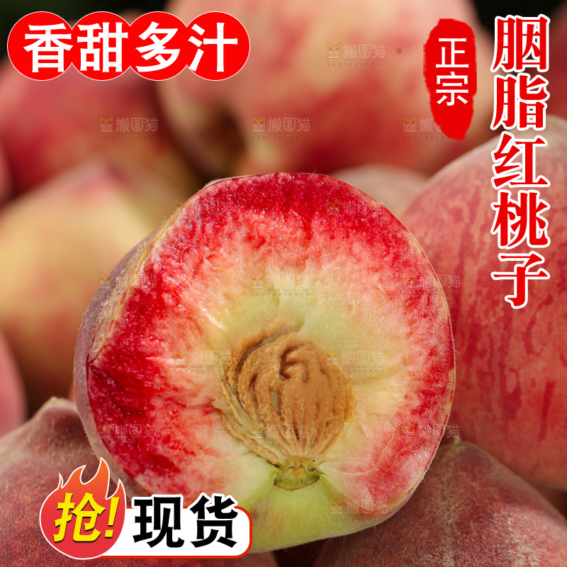 胭脂红桃子