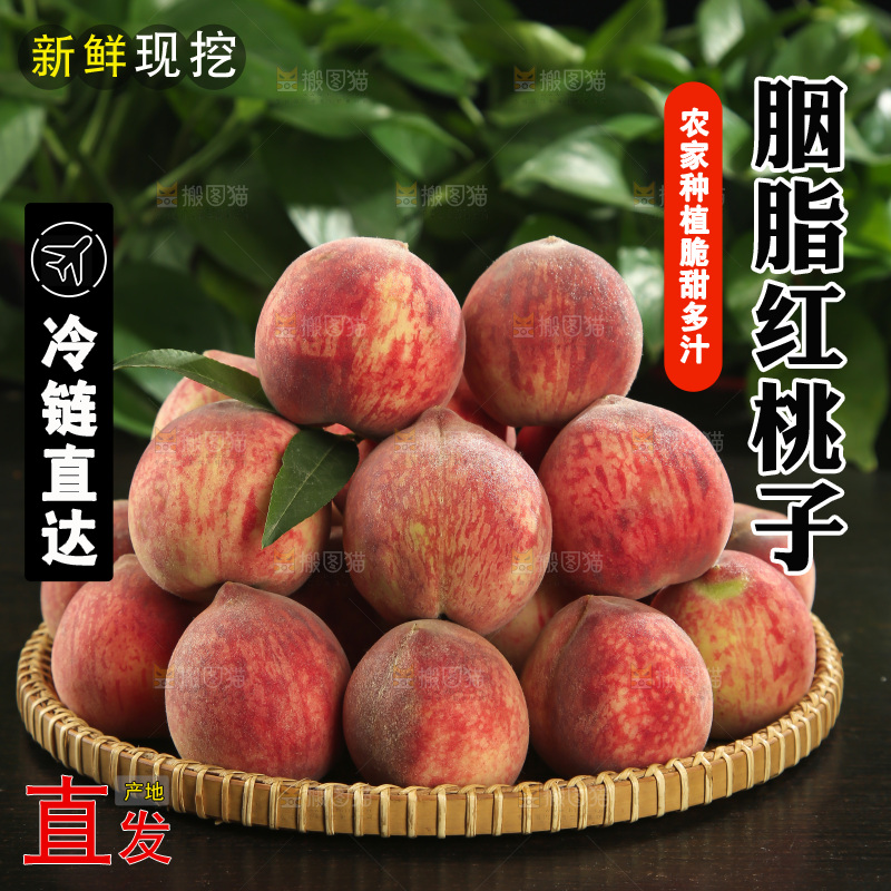 胭脂红桃子