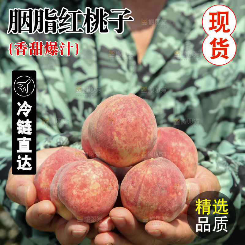 胭脂红桃子