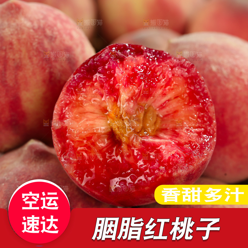 胭脂红桃子