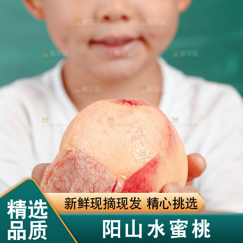阳山水蜜桃