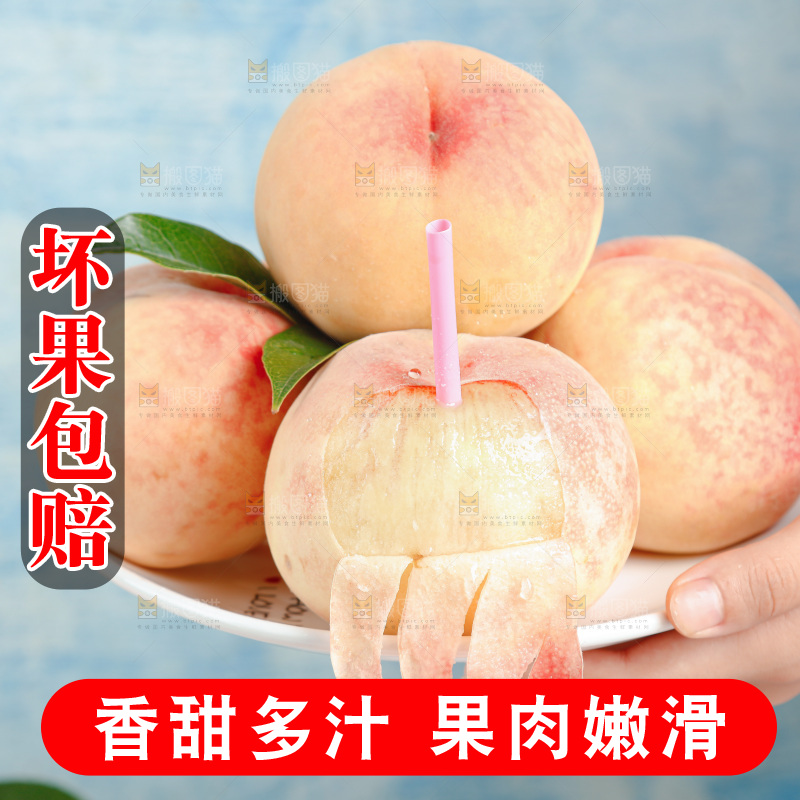 阳山水蜜桃