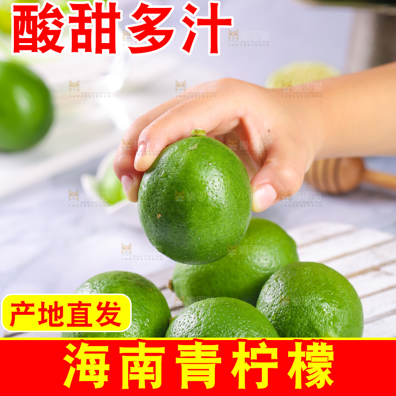 青柠檬
