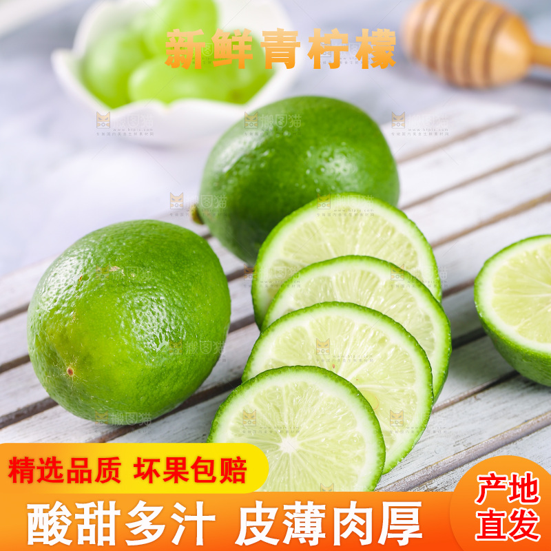 青柠檬