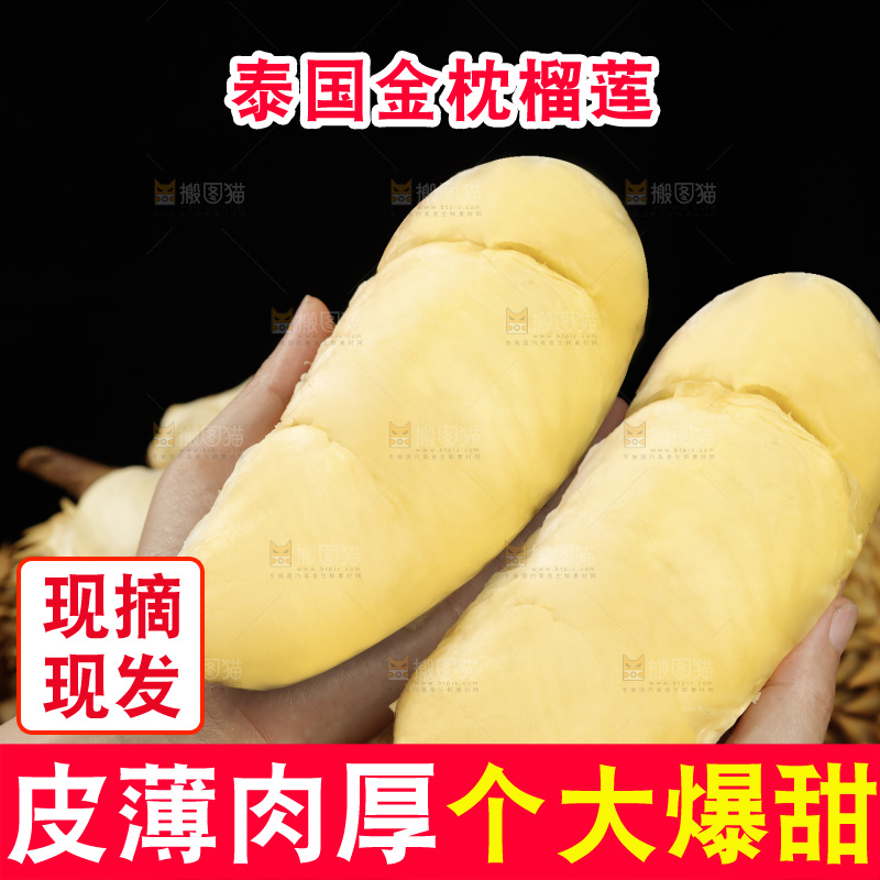 金枕榴莲