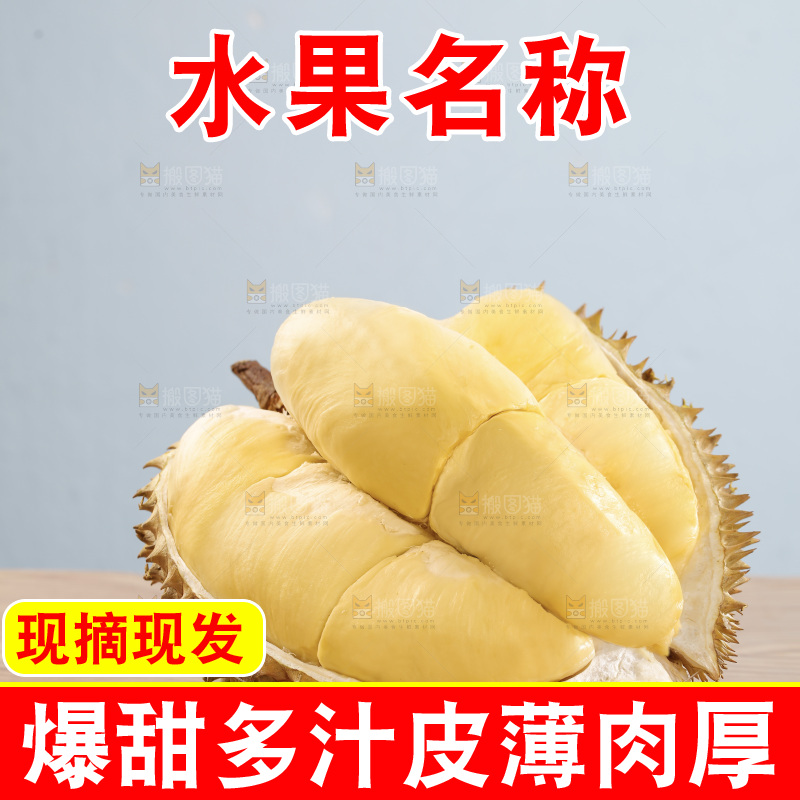 金枕榴莲