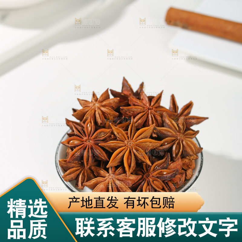 八角