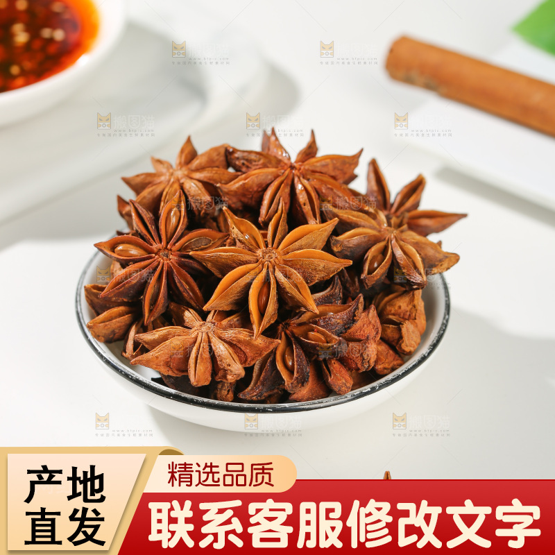 八角