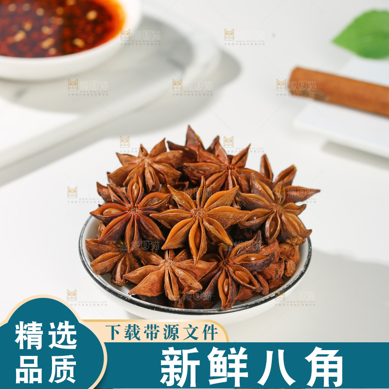 八角