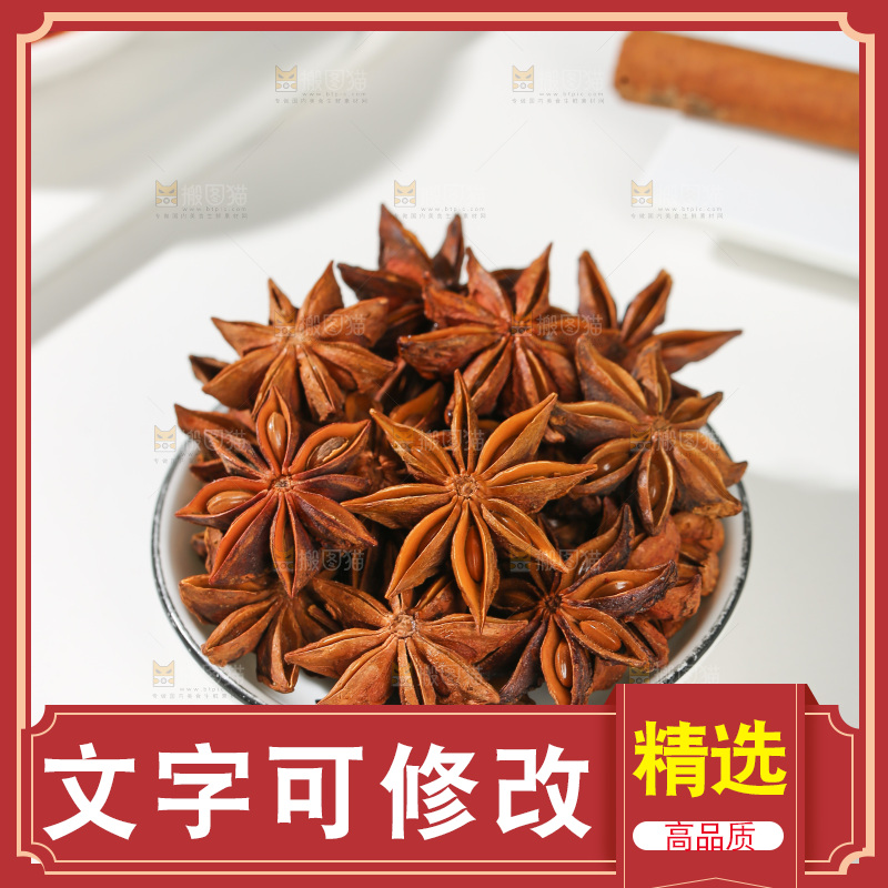 八角