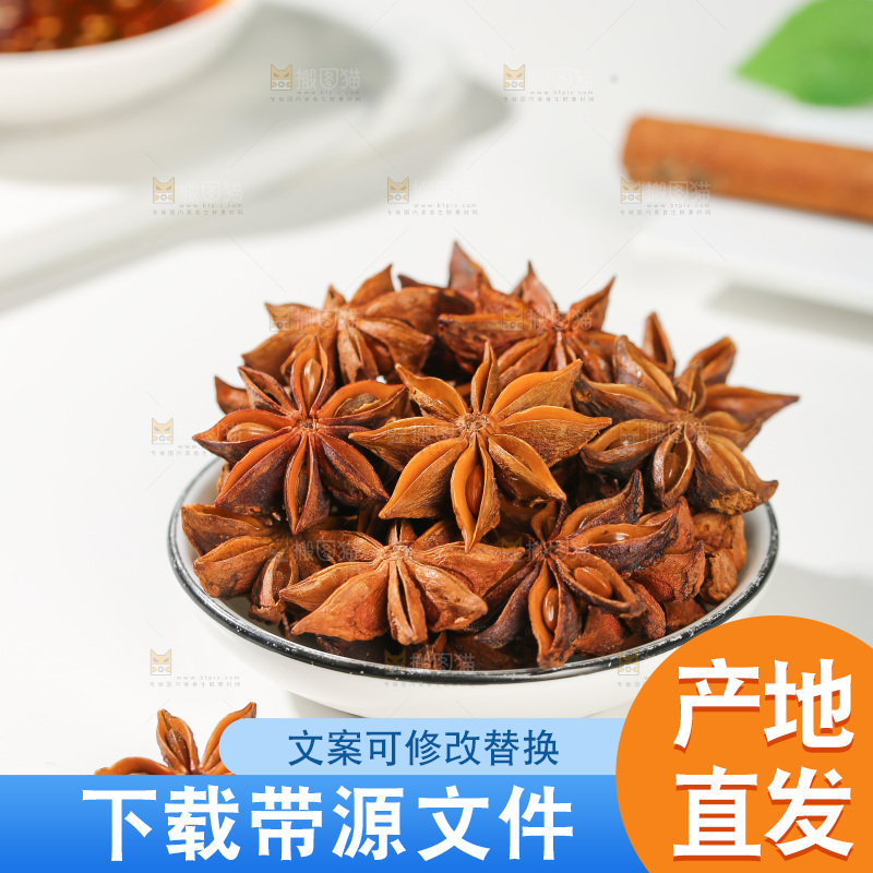八角