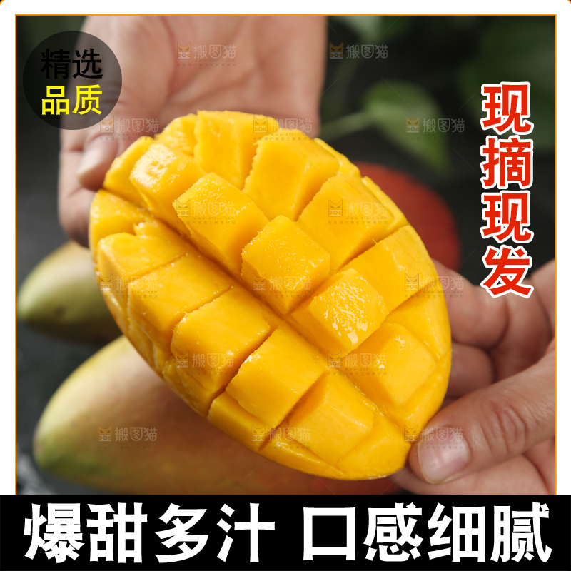 贵妃芒