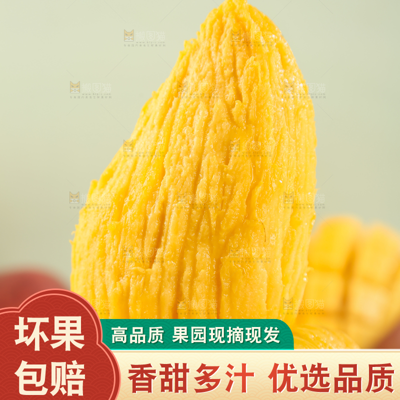 贵妃芒