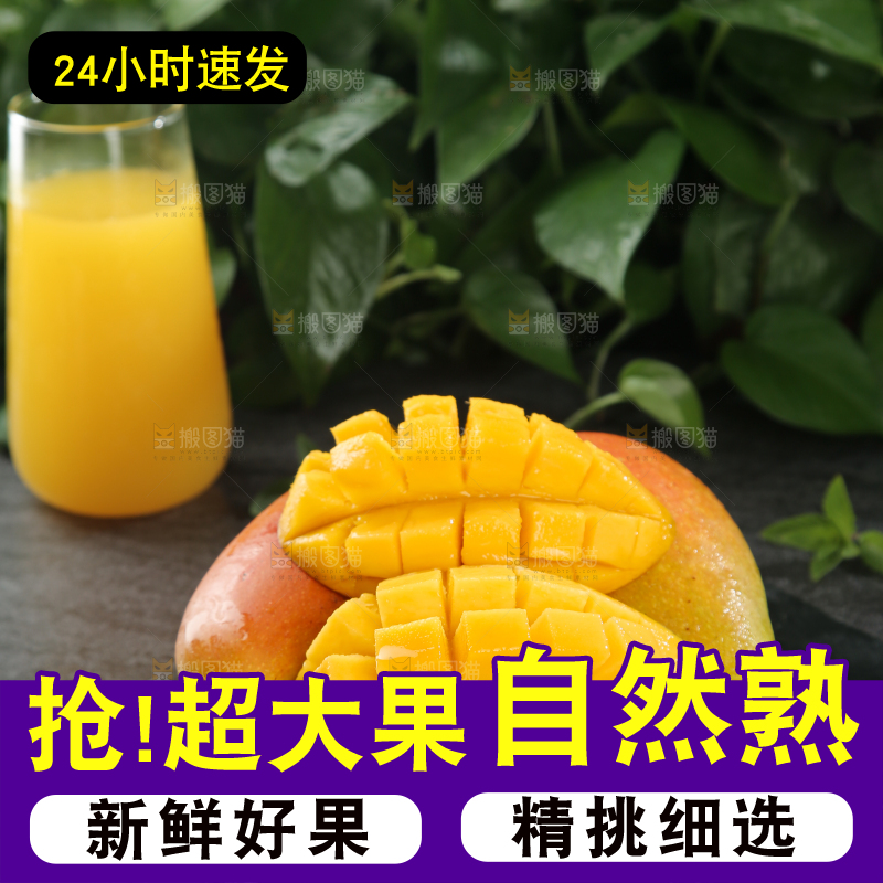 贵妃芒