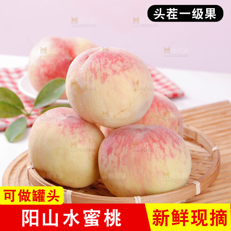 阳山水蜜桃