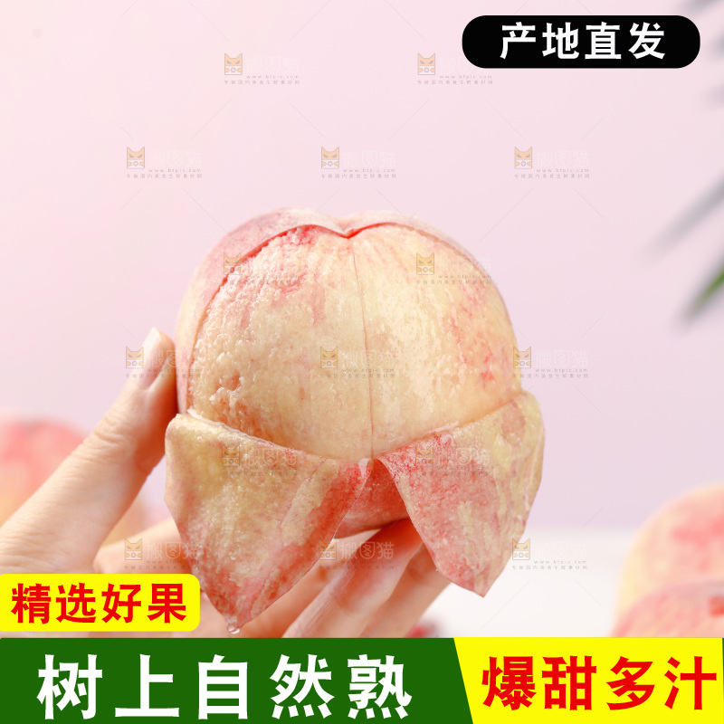 阳山水蜜桃
