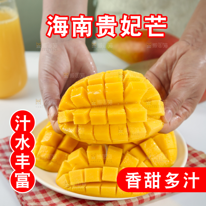 贵妃芒