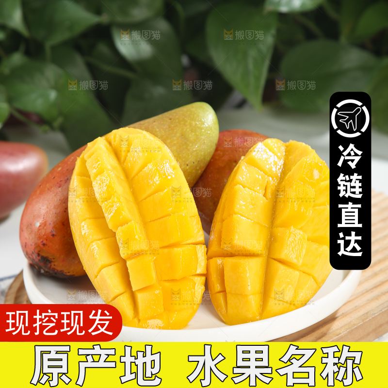 贵妃芒