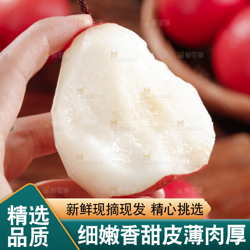 红啤梨