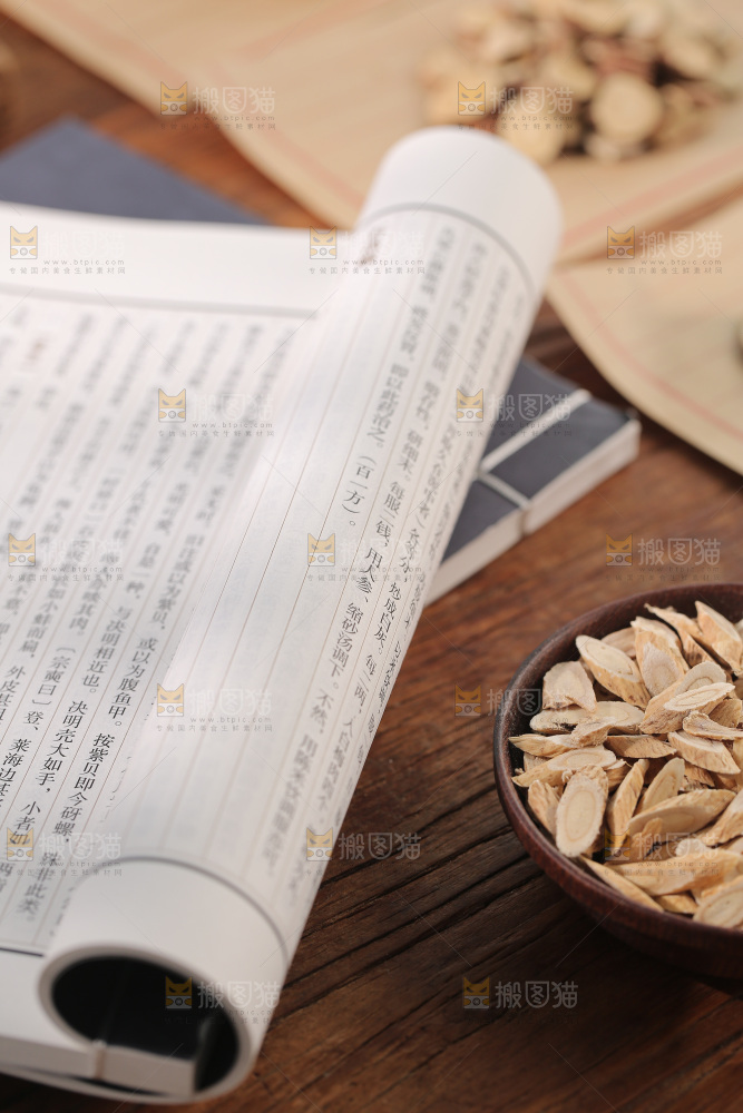 中药材