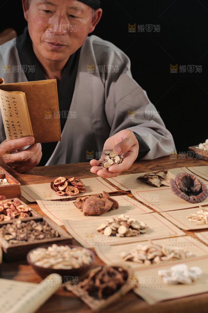 中药材