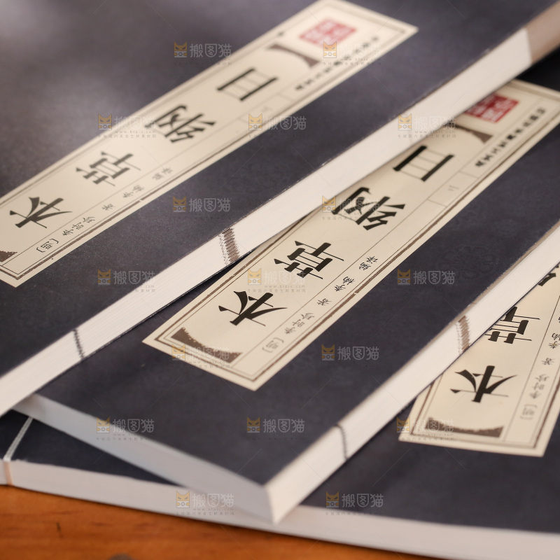 中药材