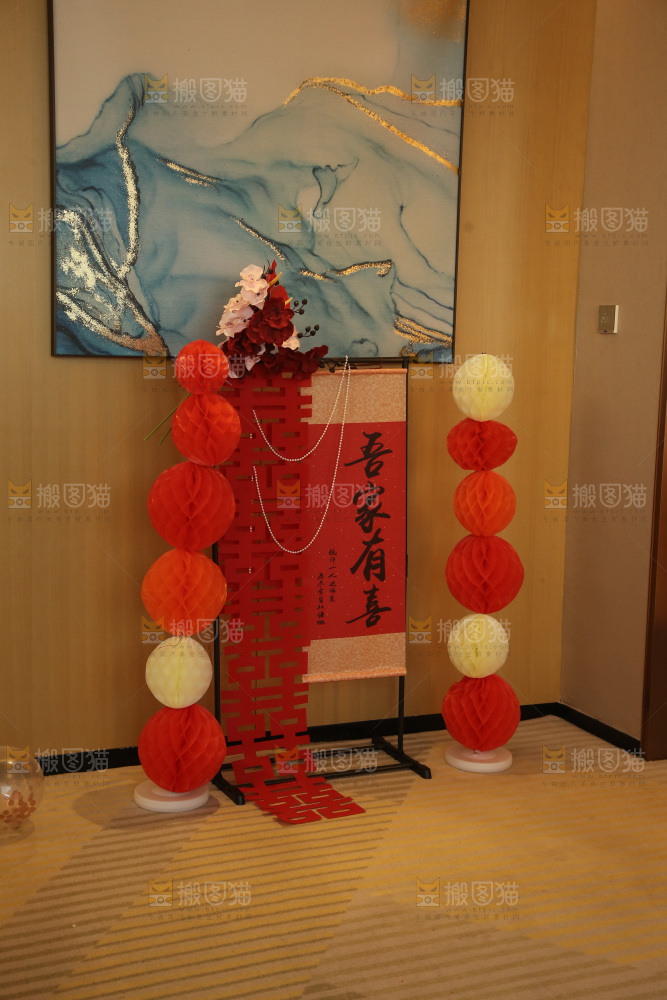 婚房
