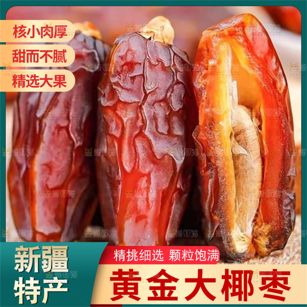 椰枣主图
