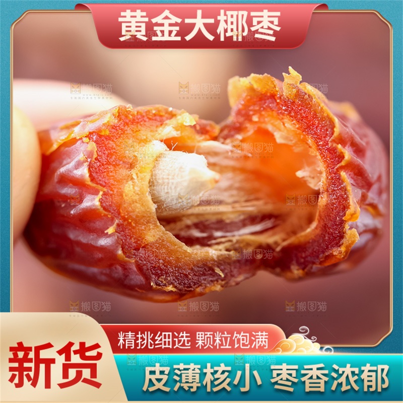 椰枣主图